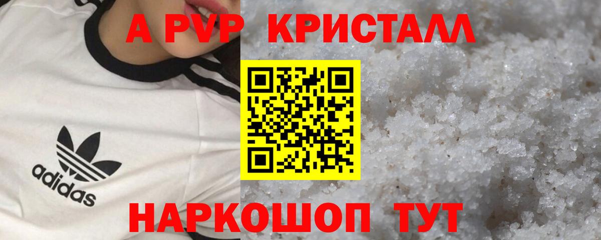 APVP СК КРИС  Вход с VPN  А ПВП мука  Северск  Alfa_PVP  Альфа ПВП Crystall 