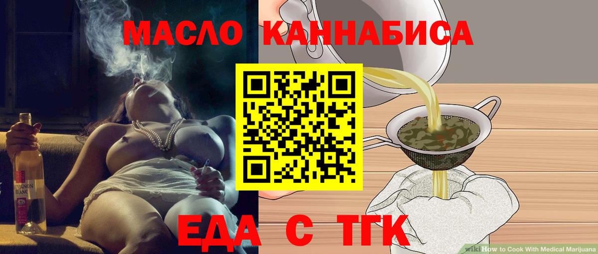 Северск  Canna-Cookies конопля  Вход с VPN 