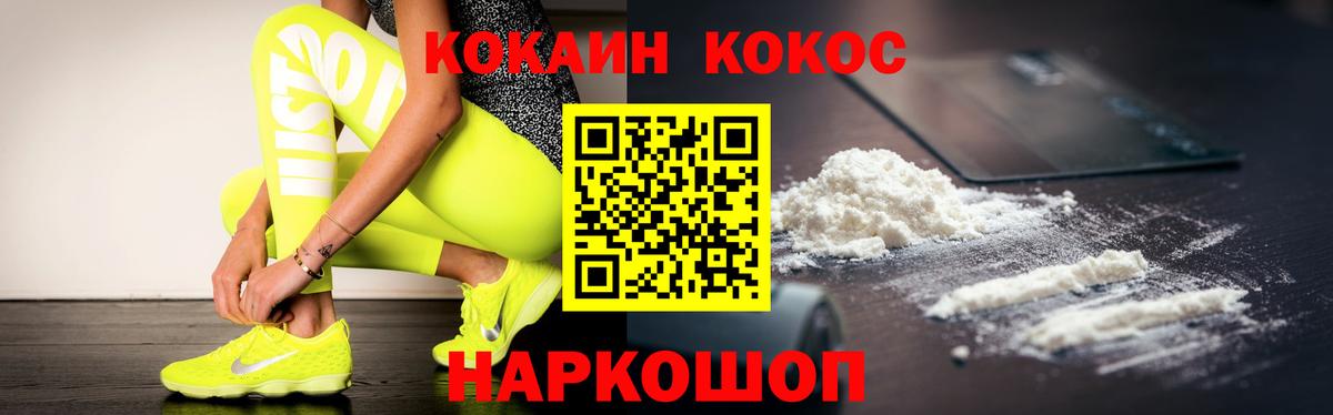 Северск  Кокаин Fish Scale  Вход с VPN  COCAIN 97% 