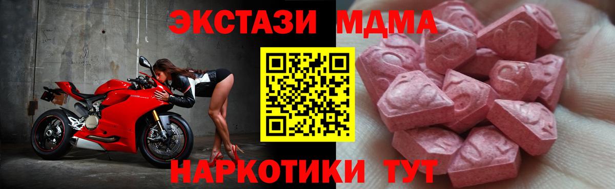 Экстази круглые Северск
