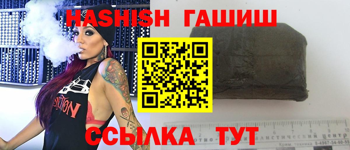 ГАШ хэш  ГАШ  Северск  ГАШИШ индика сатива  Вход с VPN 