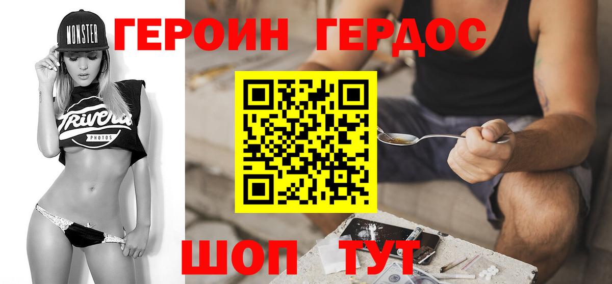 ГЕРОИН афганец Северск