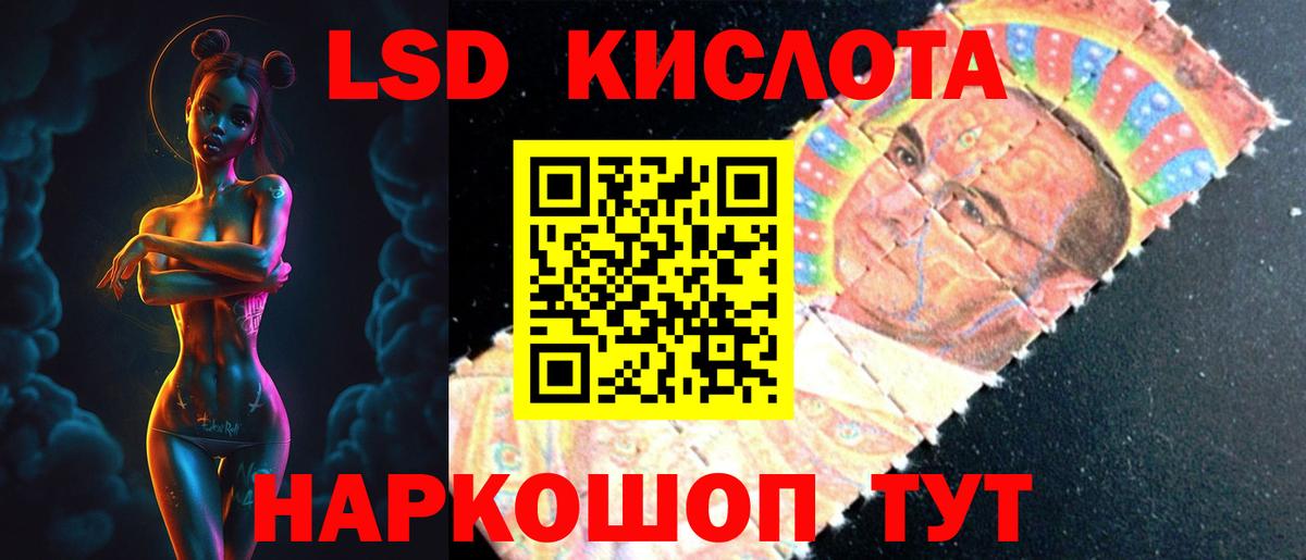 LSD-25 экстази ecstasy Северск