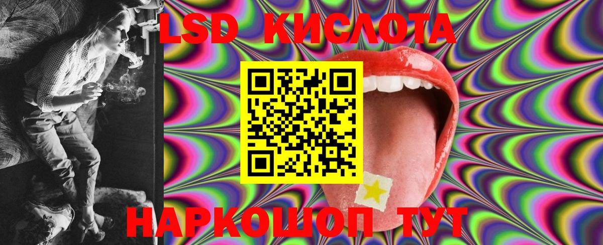 ЛСД экстази  ЛСД экстази кислота  LSD-25 экстази кислота  Вход с VPN  Северск 