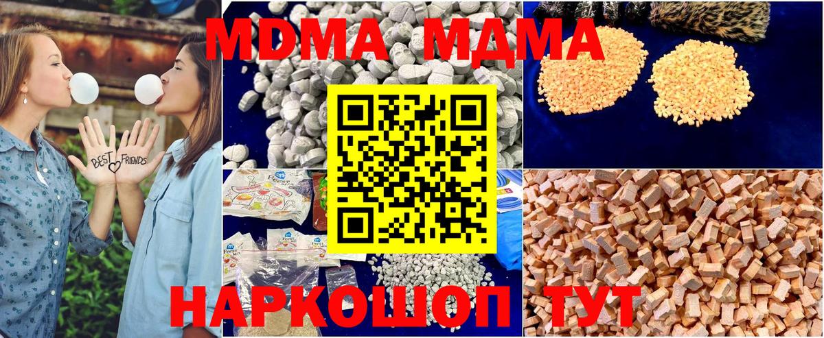 МДМА VHQ  MDMA  MDMA кристаллы  Северск  Вход с VPN 