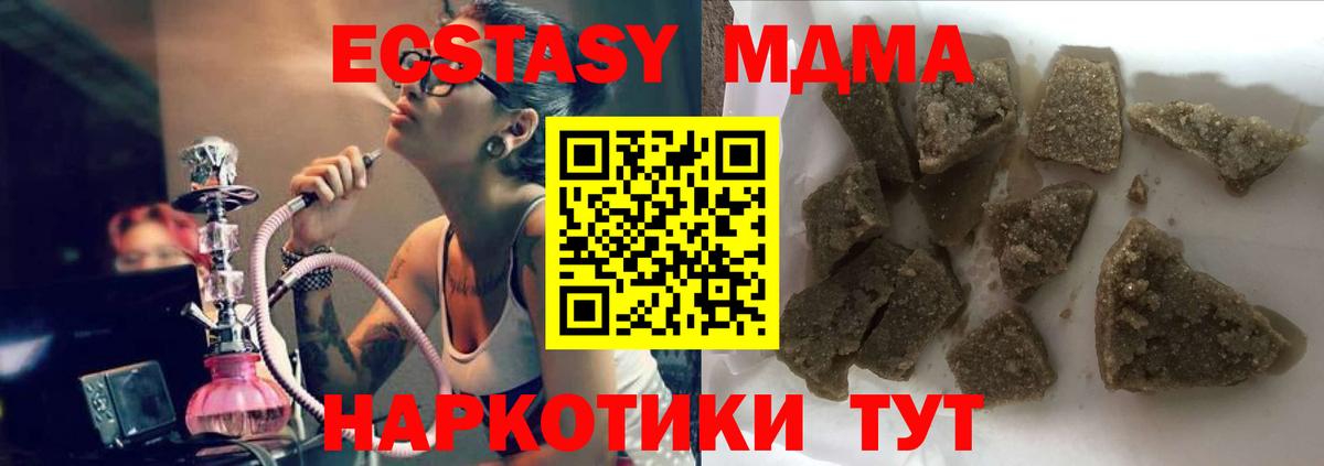 МДМА Molly Северск
