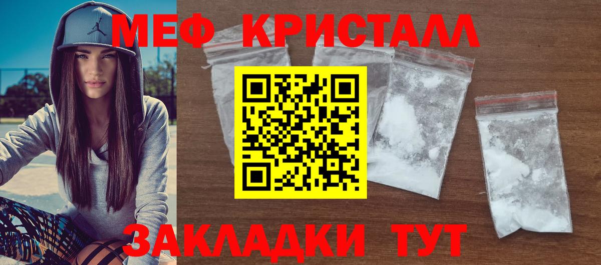 МЯУ-МЯУ  Меф 4 MMC  Меф мука  Вход с VPN  Меф  блэк спрут ссылки  Северск 