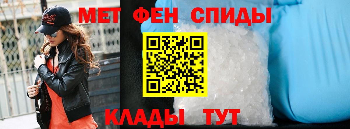 Метамфетамин пудра Северск