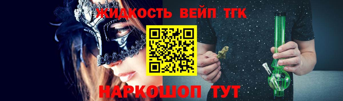 ТГК жижа Северск